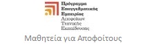 apofoitoi