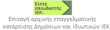 iek